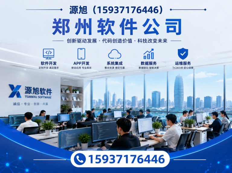 新郑市财务软件定制展示图